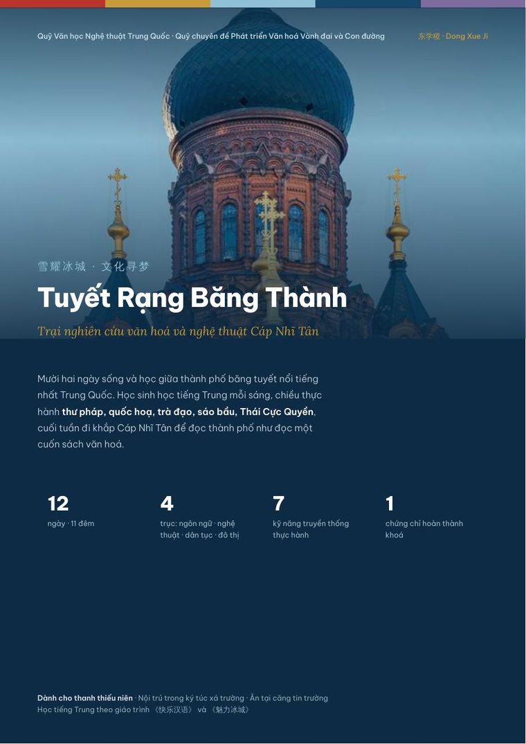 Bìa brochure Tuyết Rạng Băng Thành — Trại văn hoá Cáp Nhĩ Tân