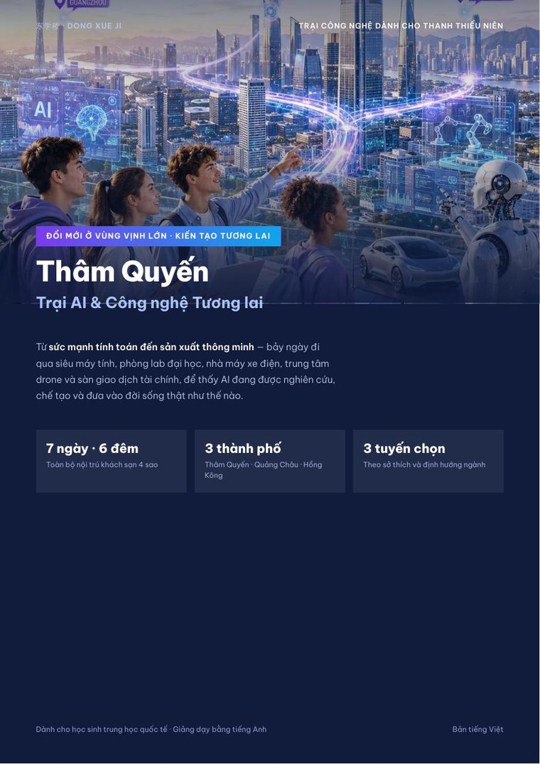 Bìa brochure Trại AI & Công nghệ Tương lai Thâm Quyến